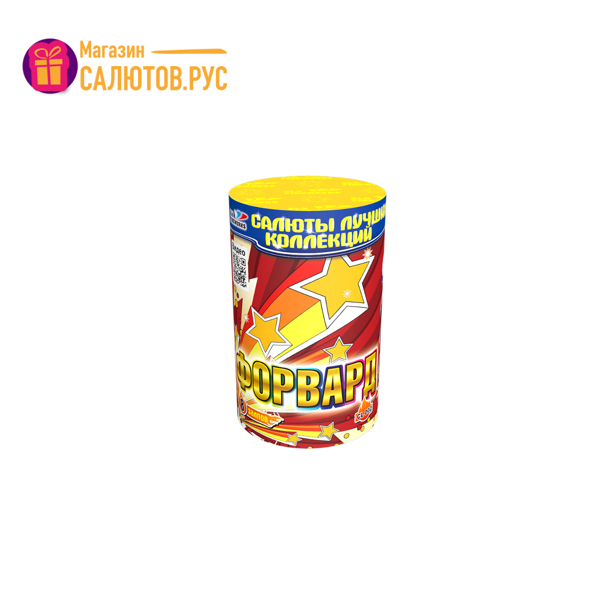 Салют «Форвард» slk fireworks, артикул фейерверка:CL 002 772 :8 зарядов, м  высоты | Магазин-салютов